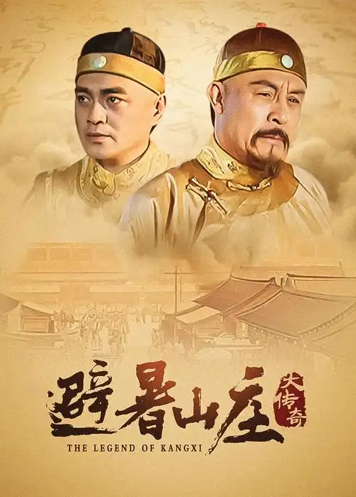大江大河3